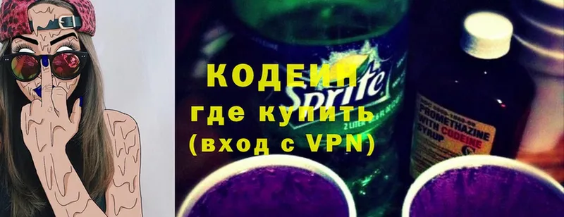 Codein Purple Drank  Правдинск 